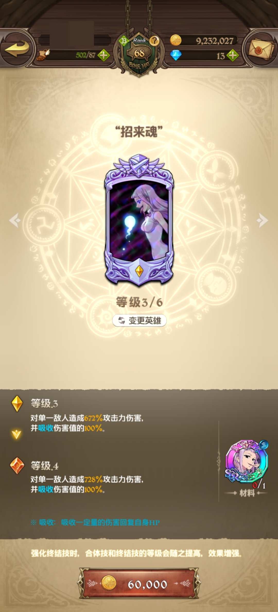 七人传奇光与暗之交战截图-40891