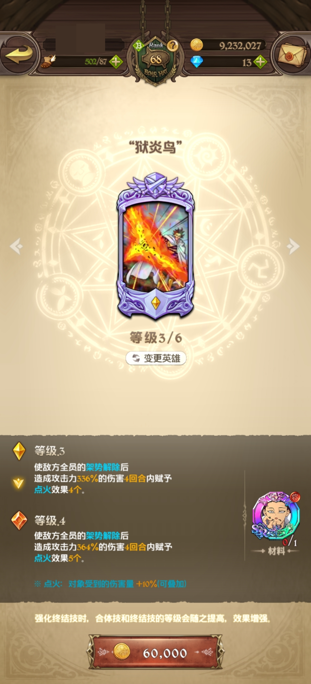 七人传奇光与暗之交战截图-40892