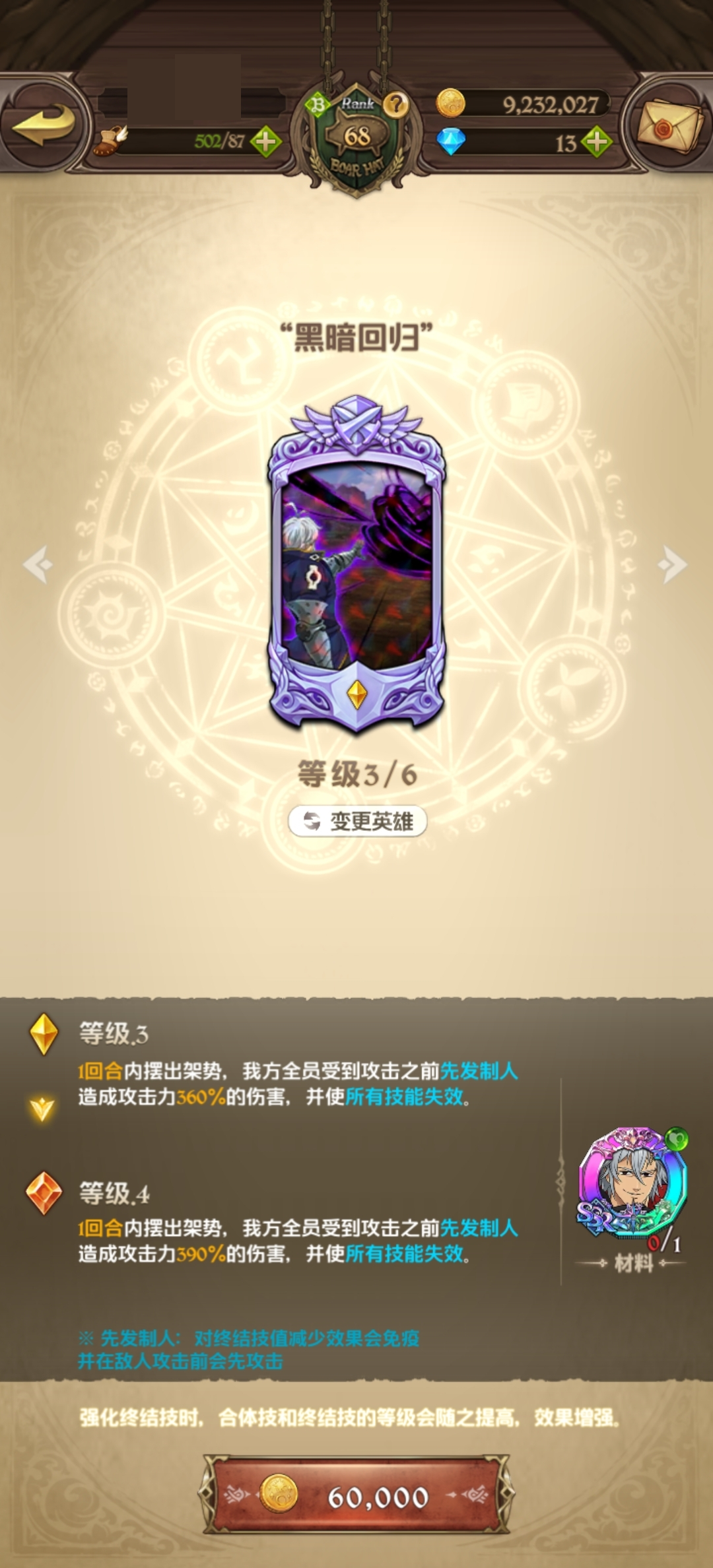 七人传奇光与暗之交战截图-40893