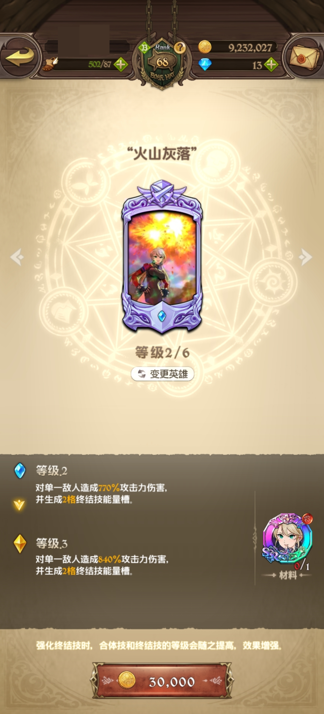 七人传奇光与暗之交战截图-40894