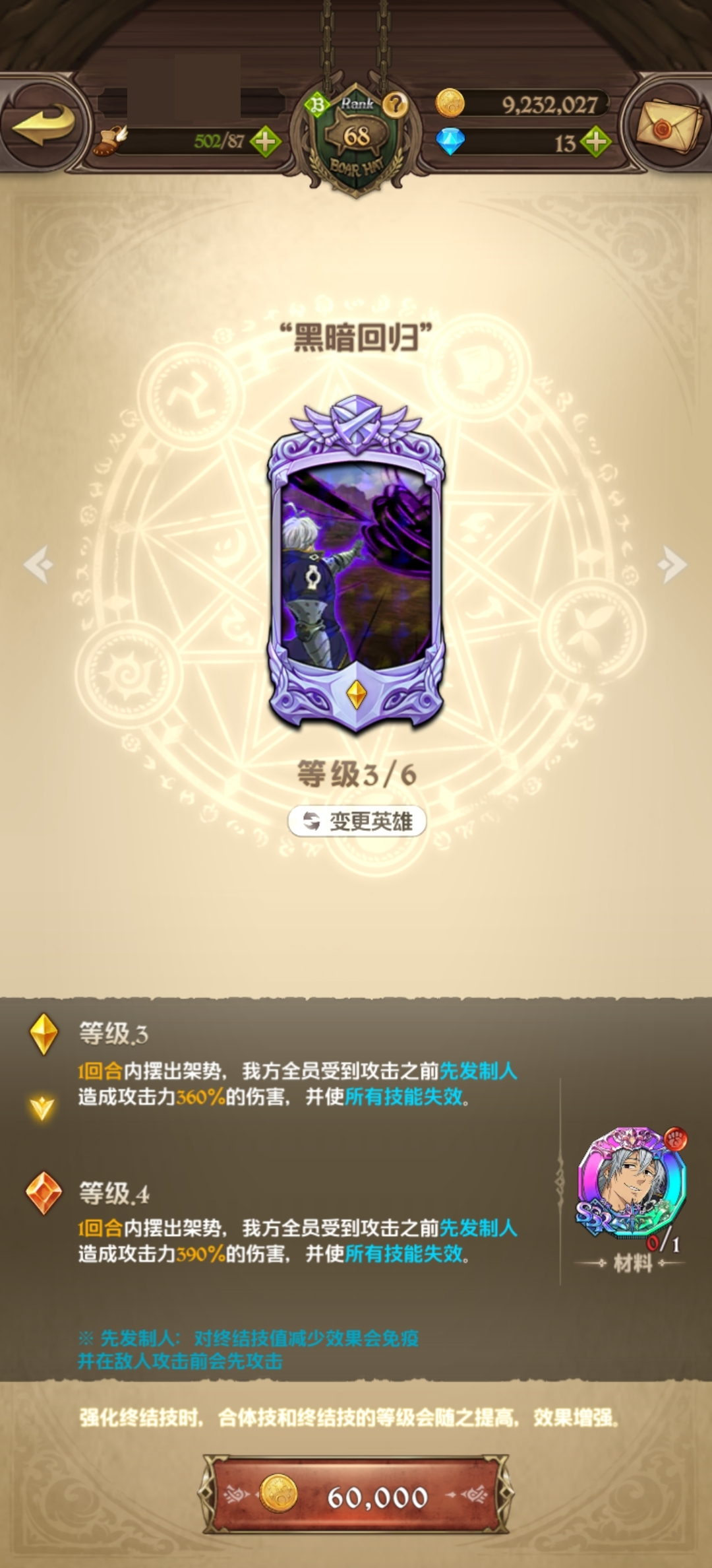 七人传奇光与暗之交战截图-40895