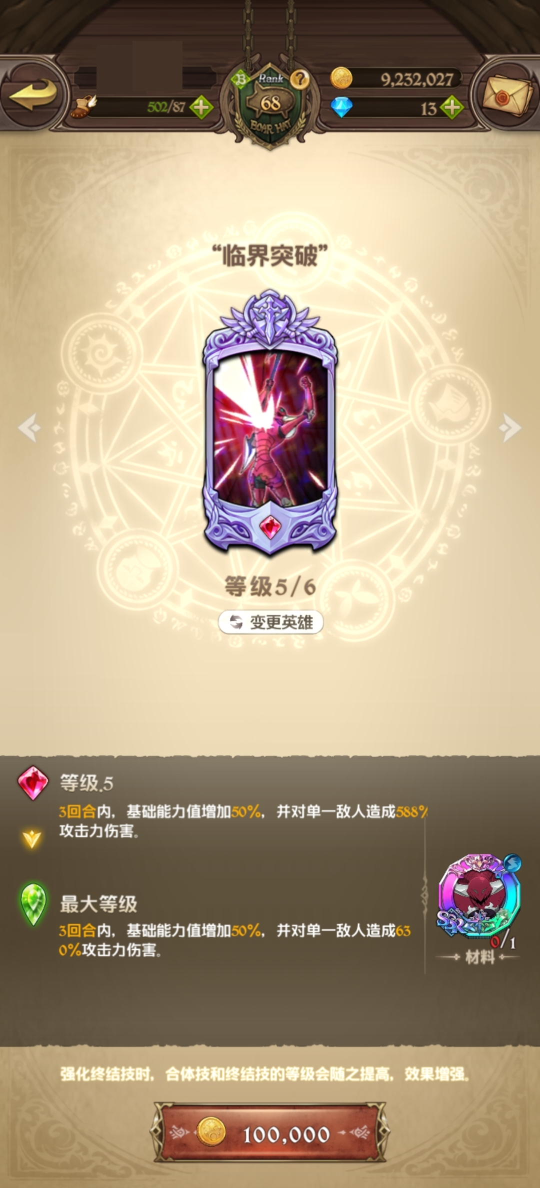 七人传奇光与暗之交战截图-40896