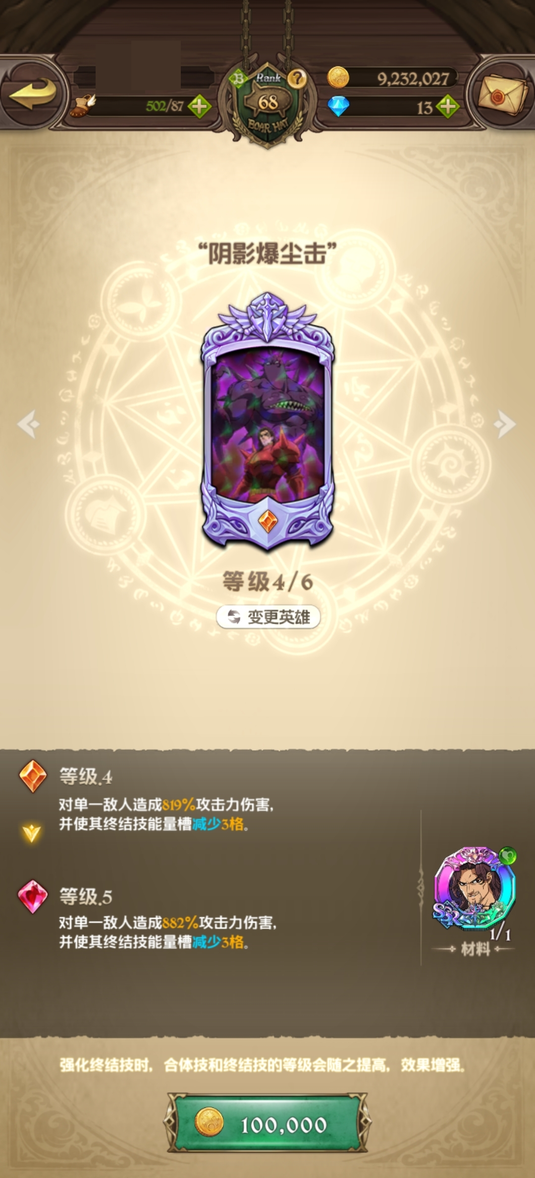 七人传奇光与暗之交战截图-40897