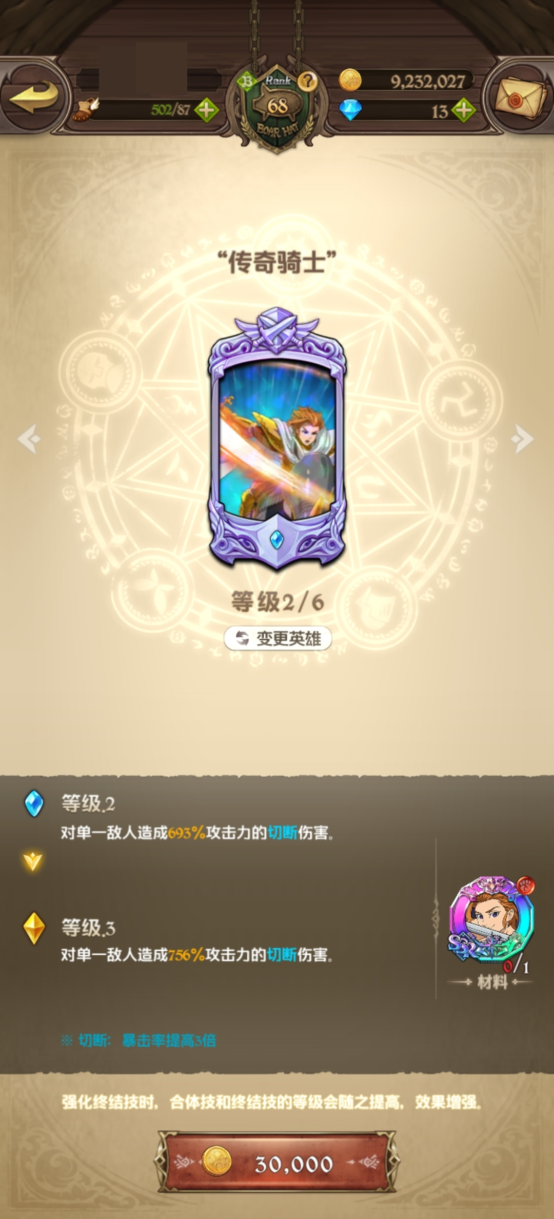 七人传奇光与暗之交战截图-40898