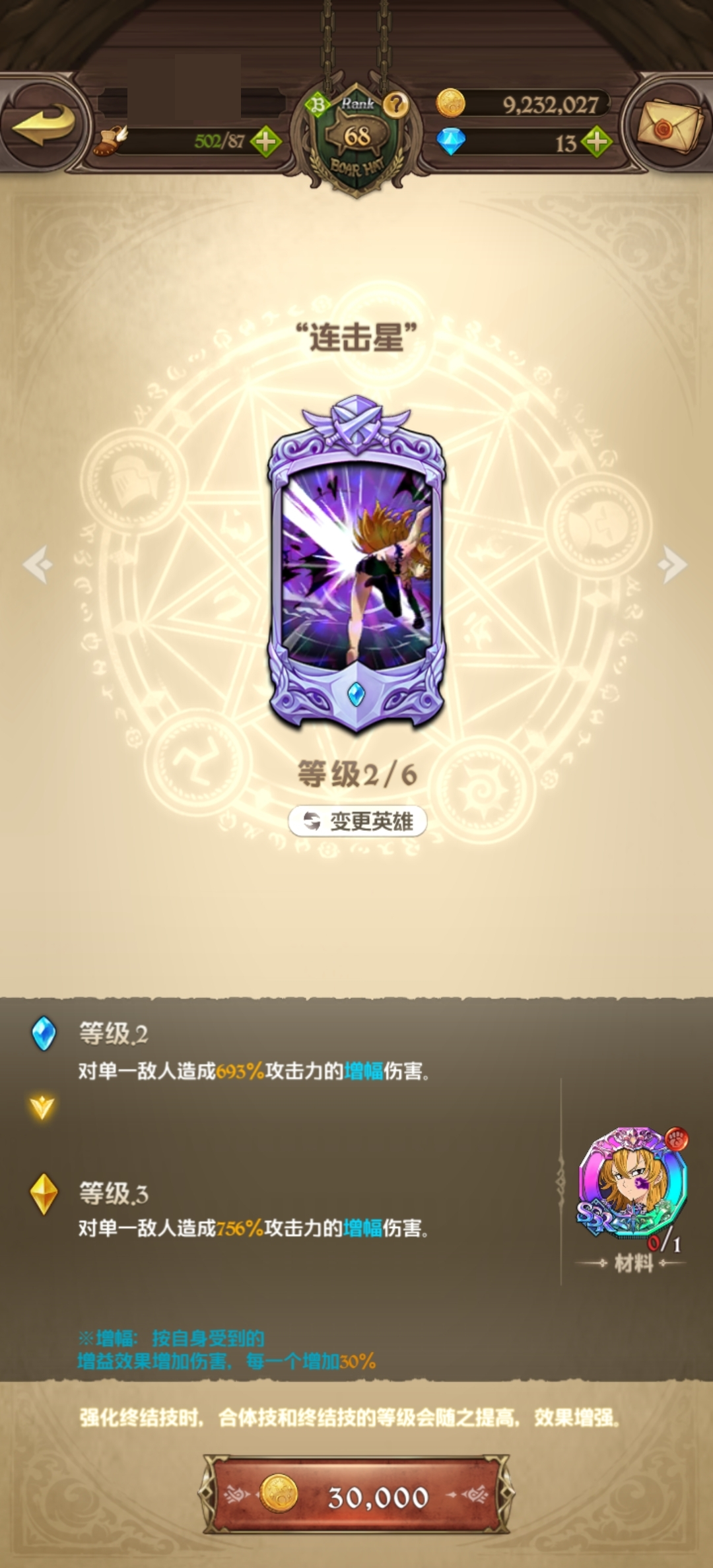 七人传奇光与暗之交战截图-40899