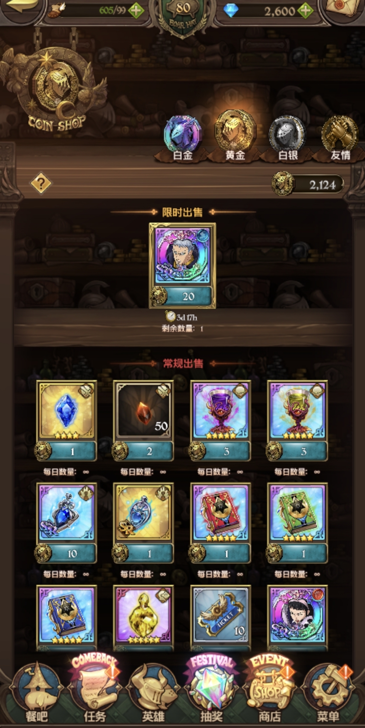 七人传奇光与暗之交战截图-40921