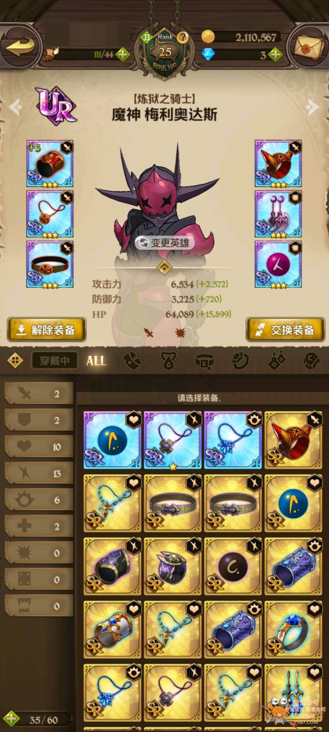 七人传奇光与暗之交战截图-40930