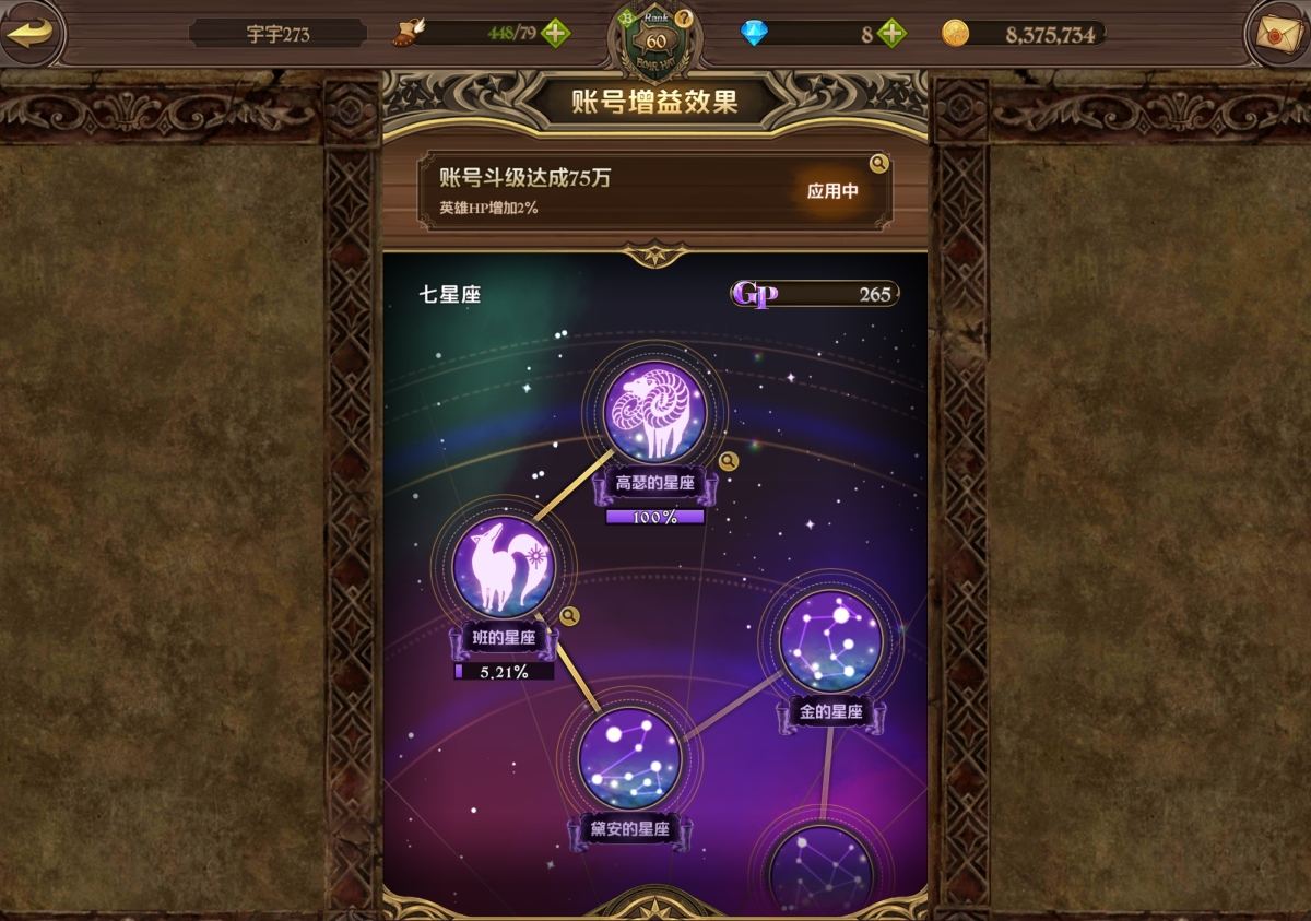 七人传奇光与暗之交战截图-40937