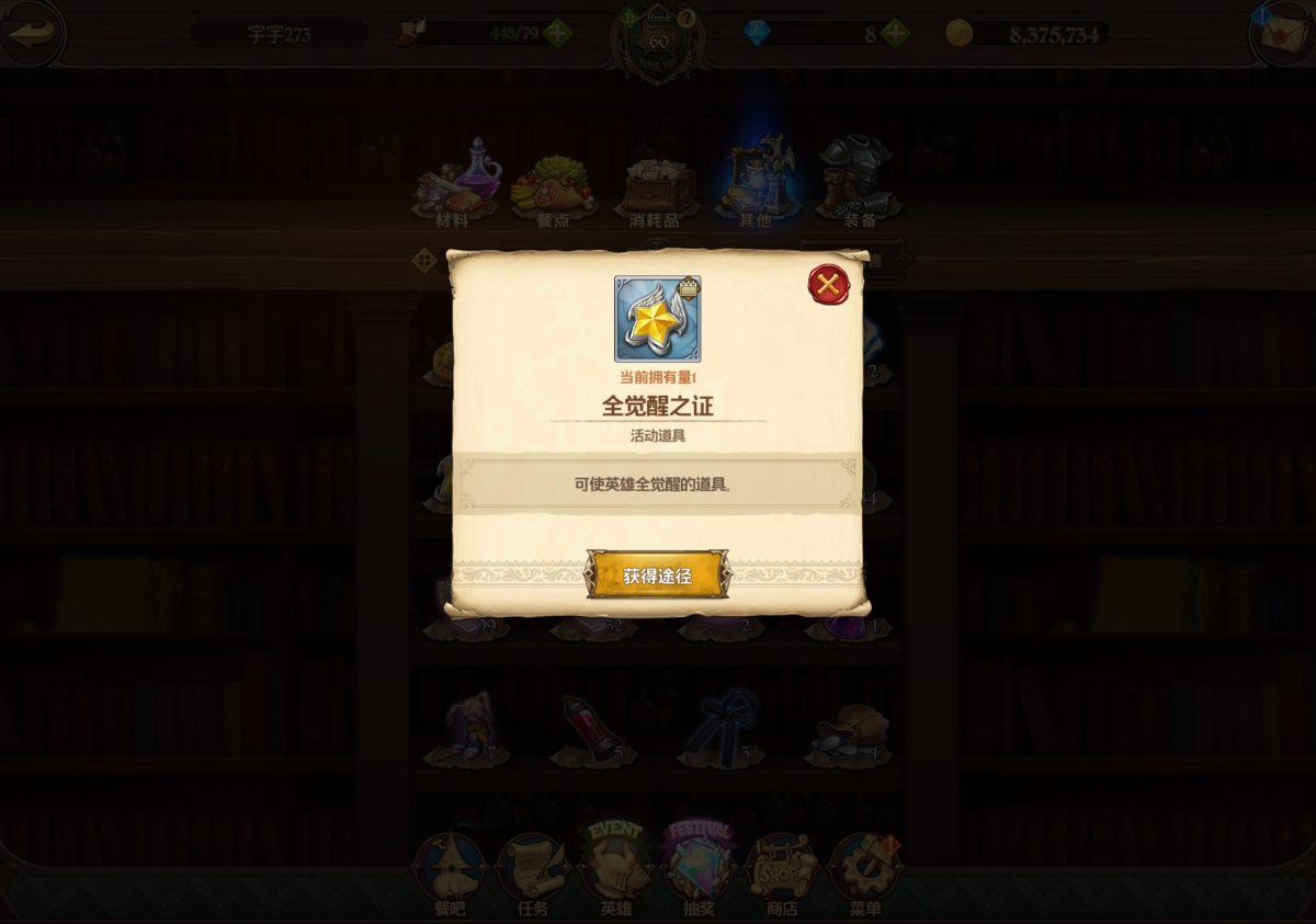 七人传奇光与暗之交战截图-40946