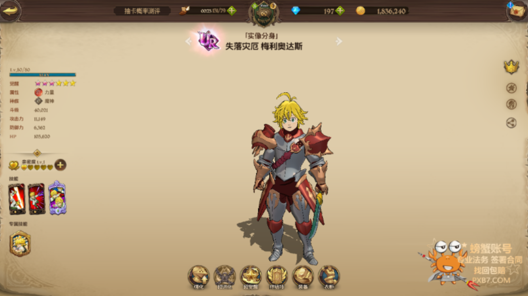 号主备注：【60级】角色基满，单战四万，支线钻能挖，热门角色都有。详情见图【QQ】【可二次】【不支持人脸包赔】【自己截图】