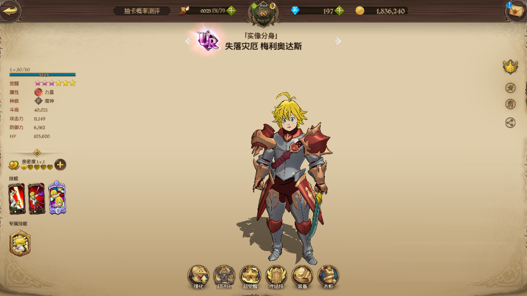 七人传奇光与暗之交战截图-40967
