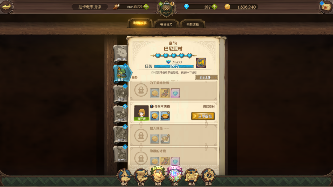 七人传奇光与暗之交战截图-40974