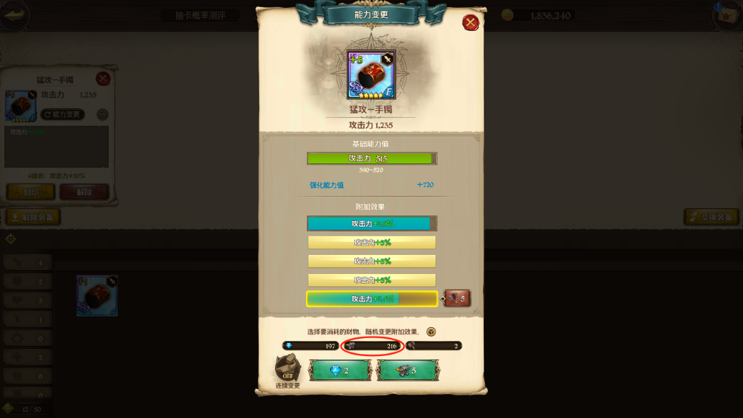 七人传奇光与暗之交战截图-40975