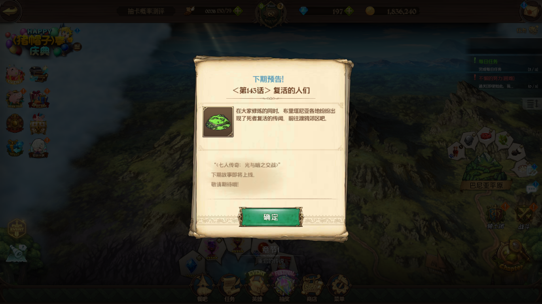 七人传奇光与暗之交战截图-40976