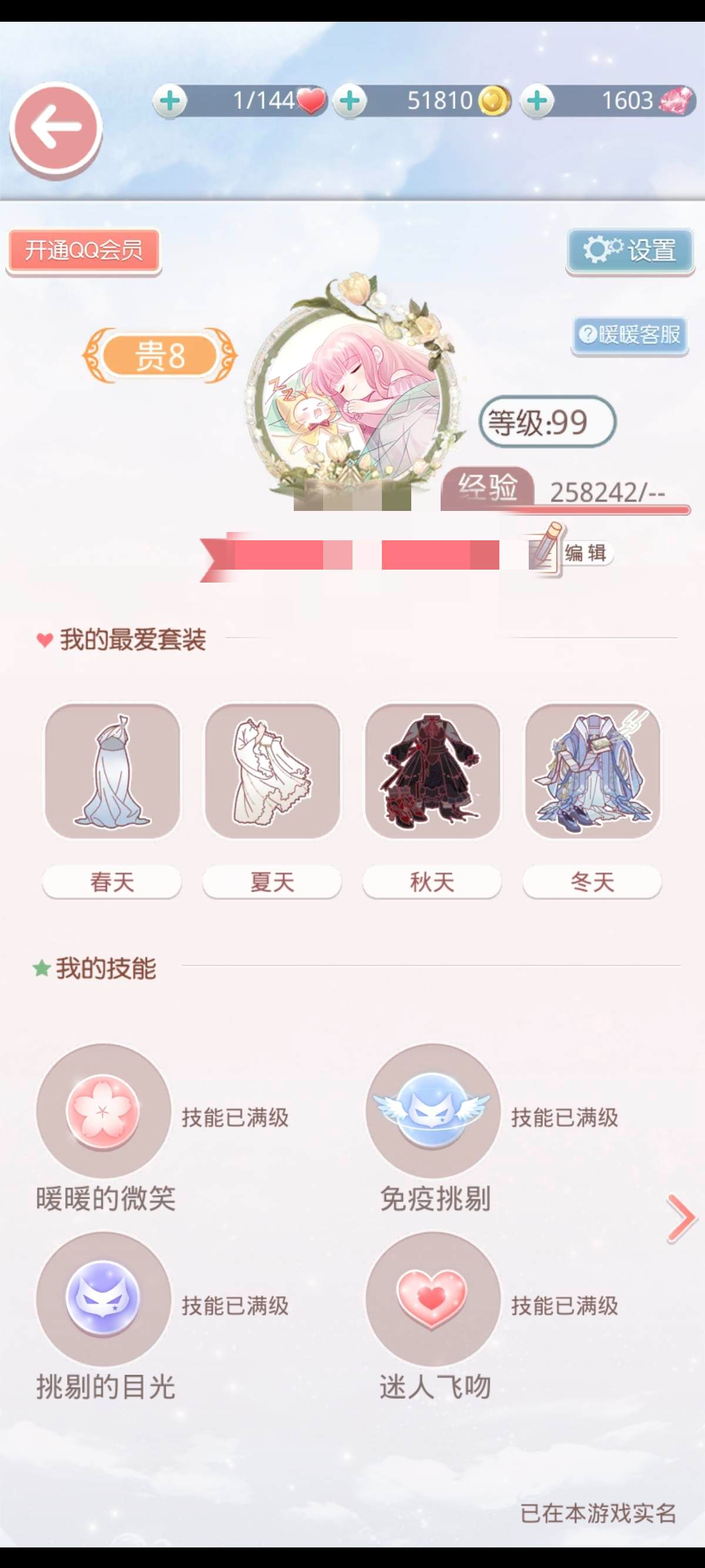 带号出，第四任卖家，总收集度44%，慢出，随缘出 随缘出。详情见图【自己截图】