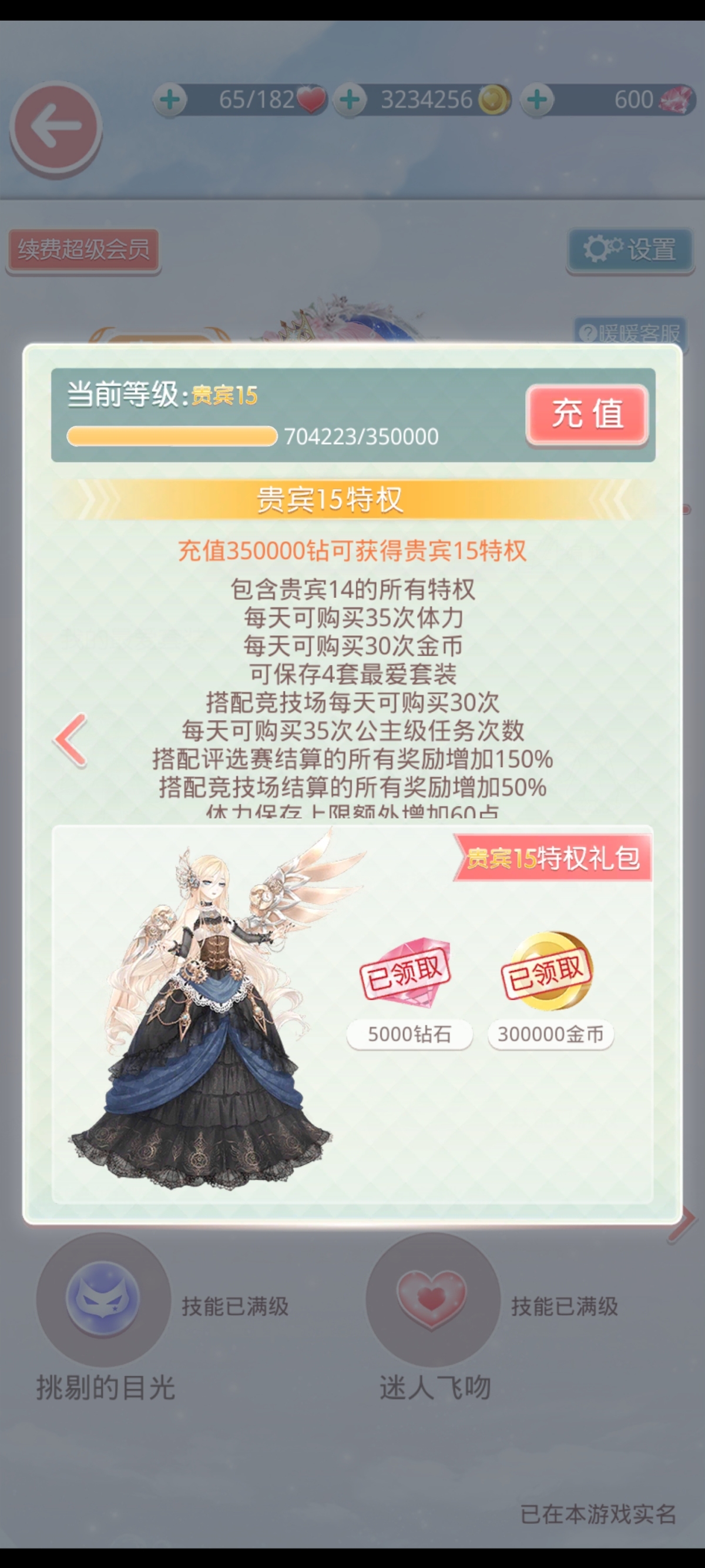 奇迹暖暖截图-40990