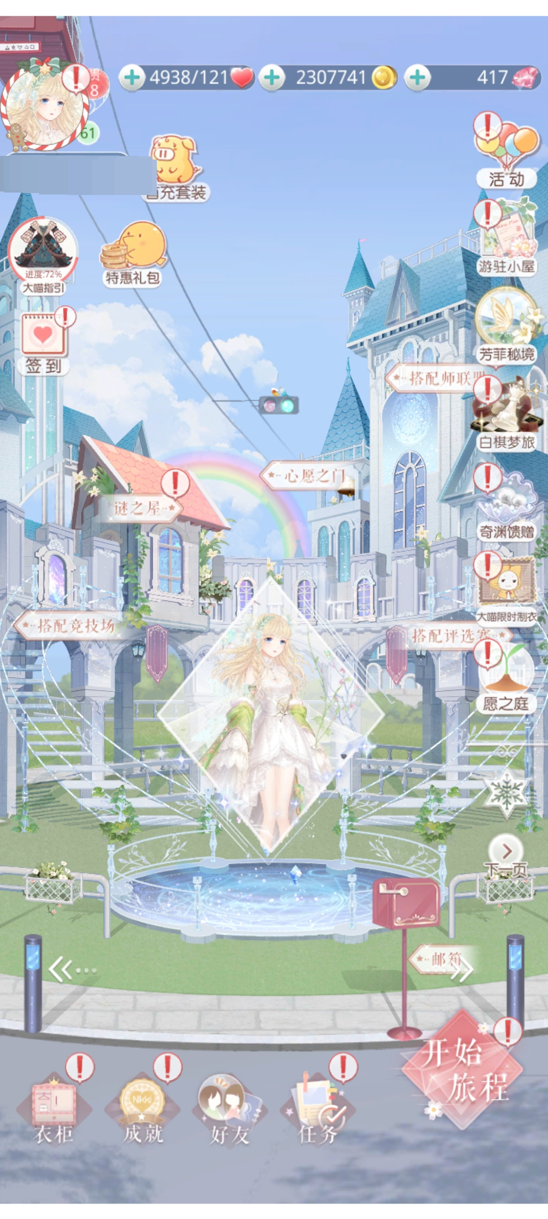 可换绑，星海微光 岁月幻影 永恒晖光，详情看图【可二次实名】【微信】【自主截图】