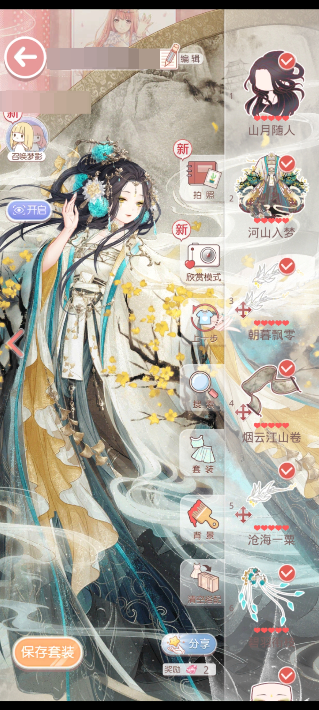 奇迹暖暖截图-40999