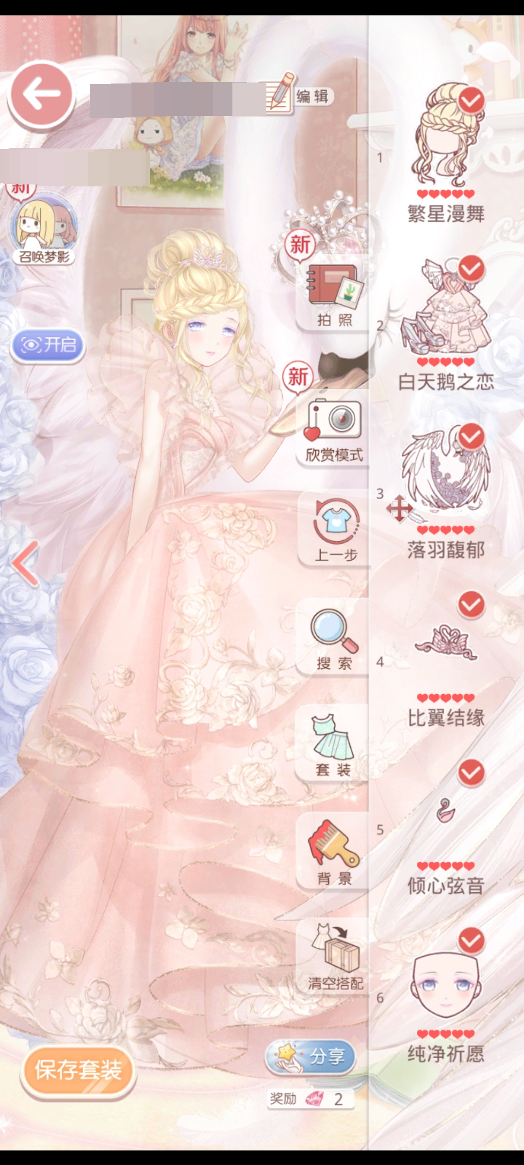 奇迹暖暖截图-41000