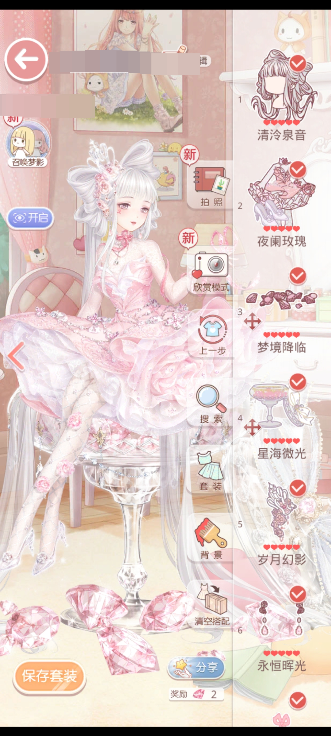 奇迹暖暖截图-41002