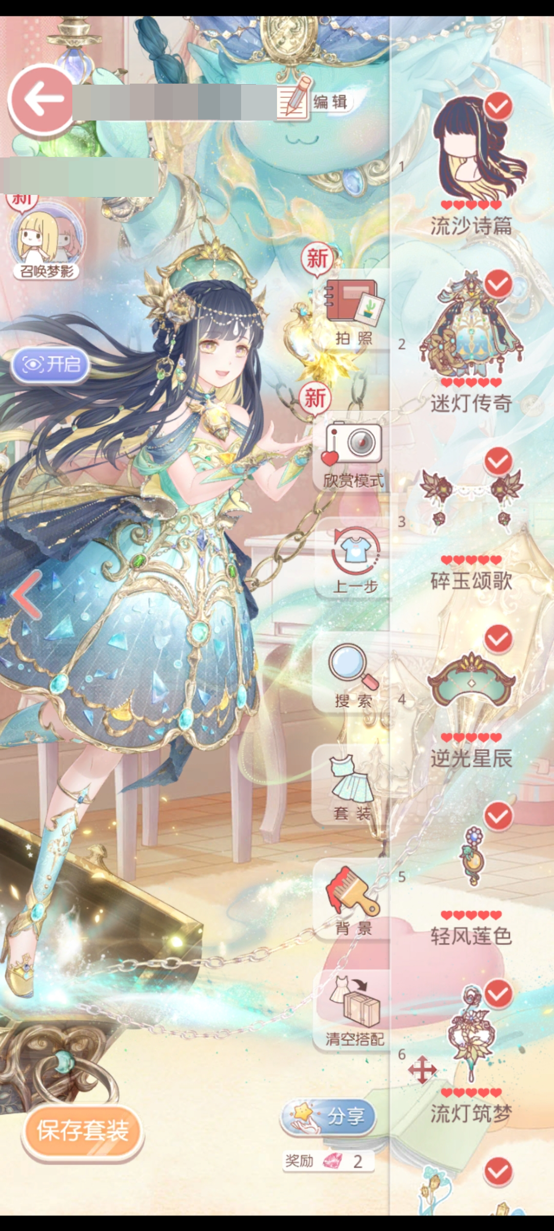 奇迹暖暖截图-41004