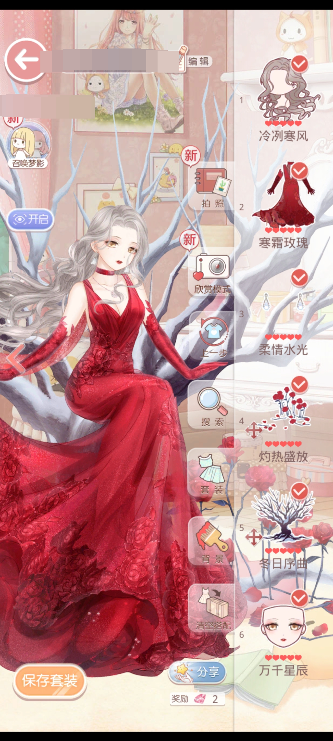 奇迹暖暖截图-41006