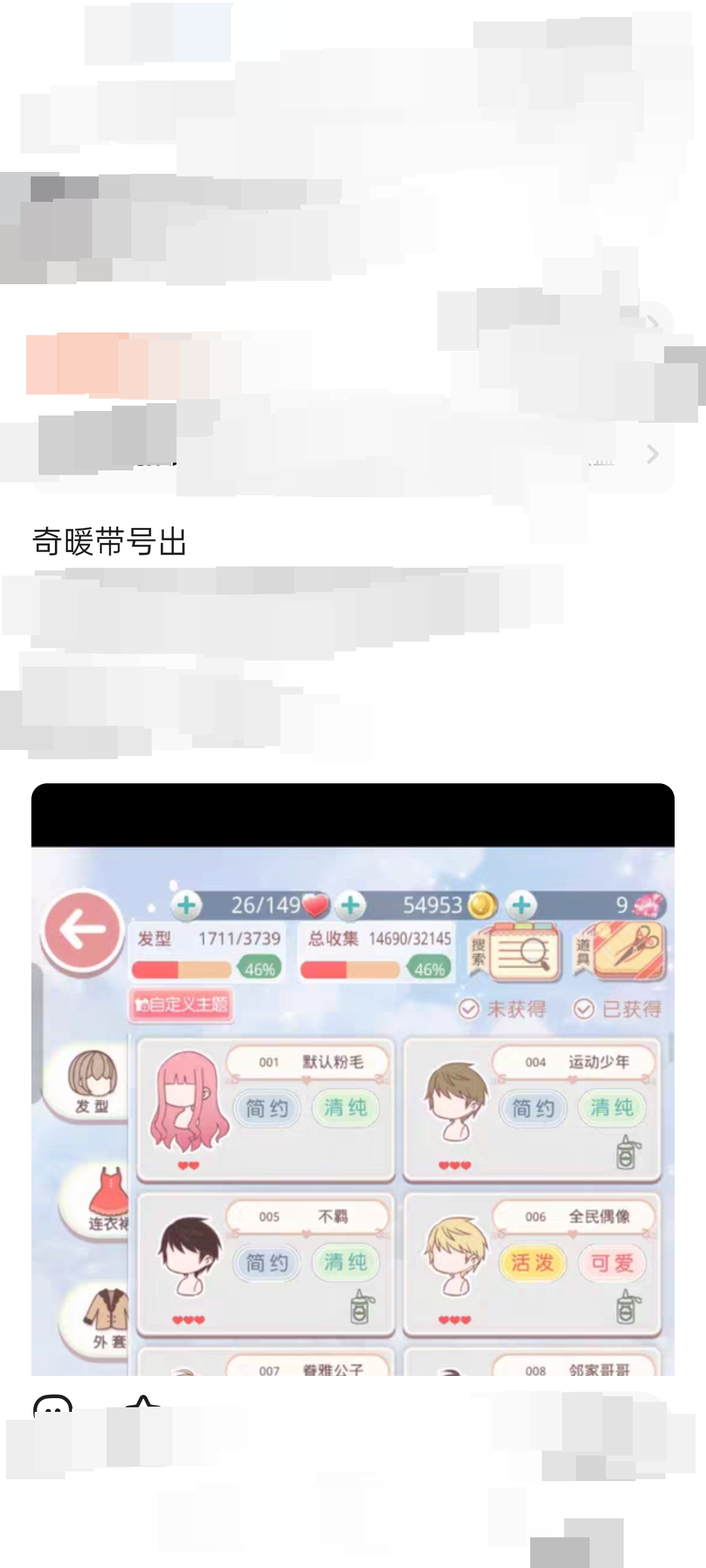 奇迹暖暖截图-41009