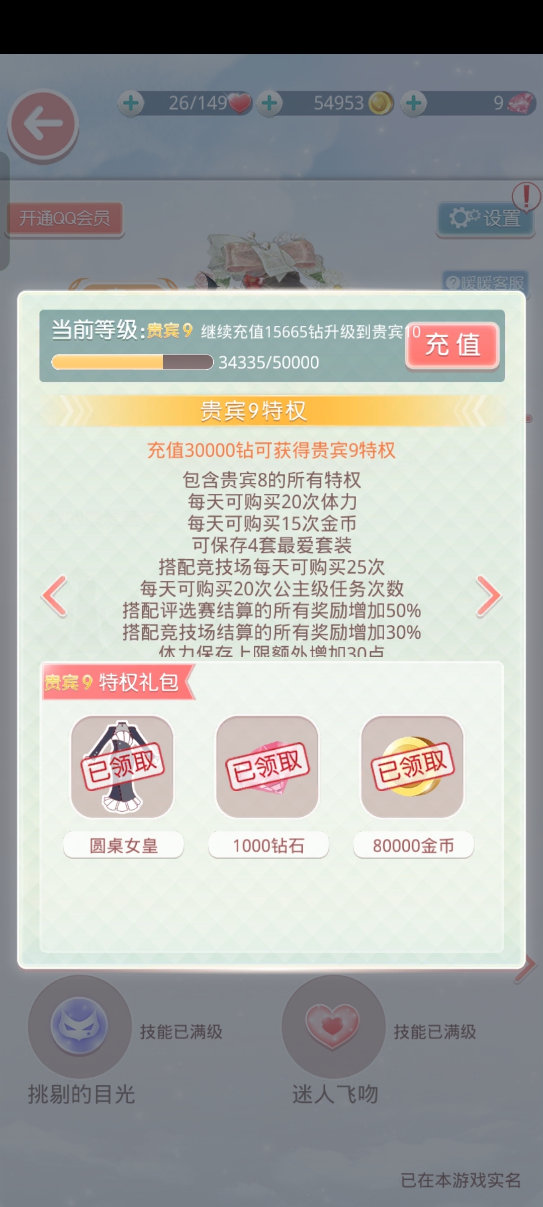 奇迹暖暖截图-41011