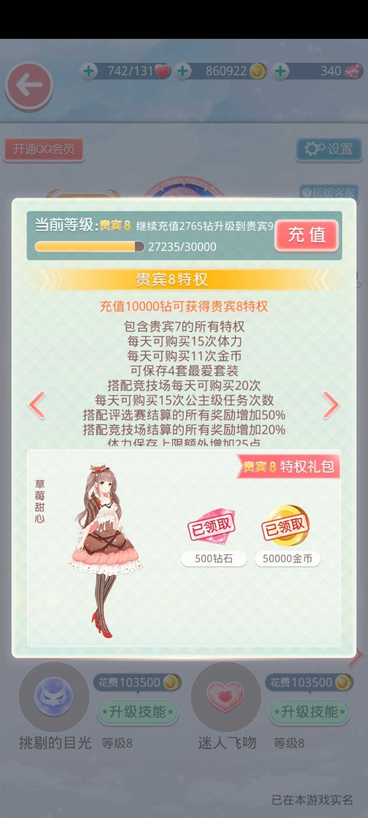 奇迹暖暖截图-41018