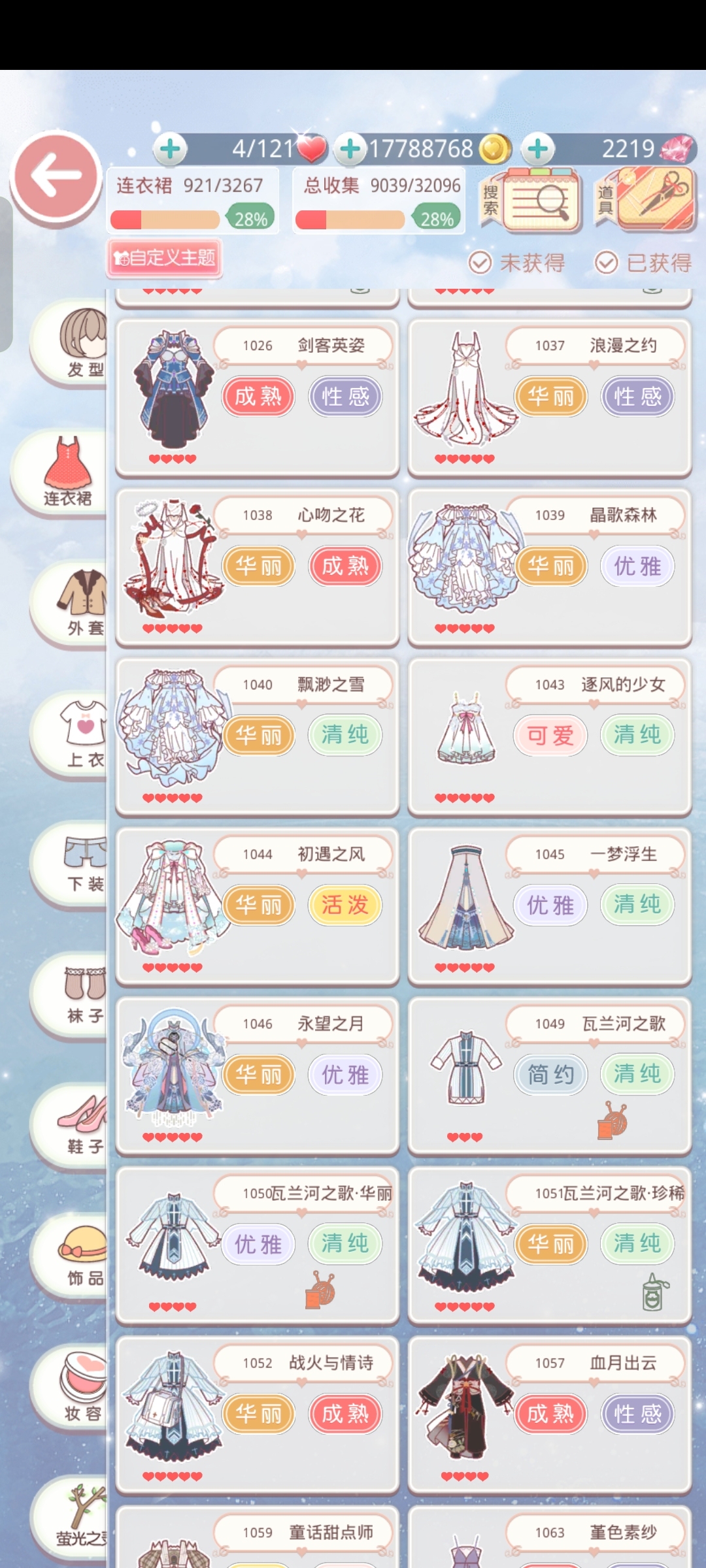 奇迹暖暖截图-41024
