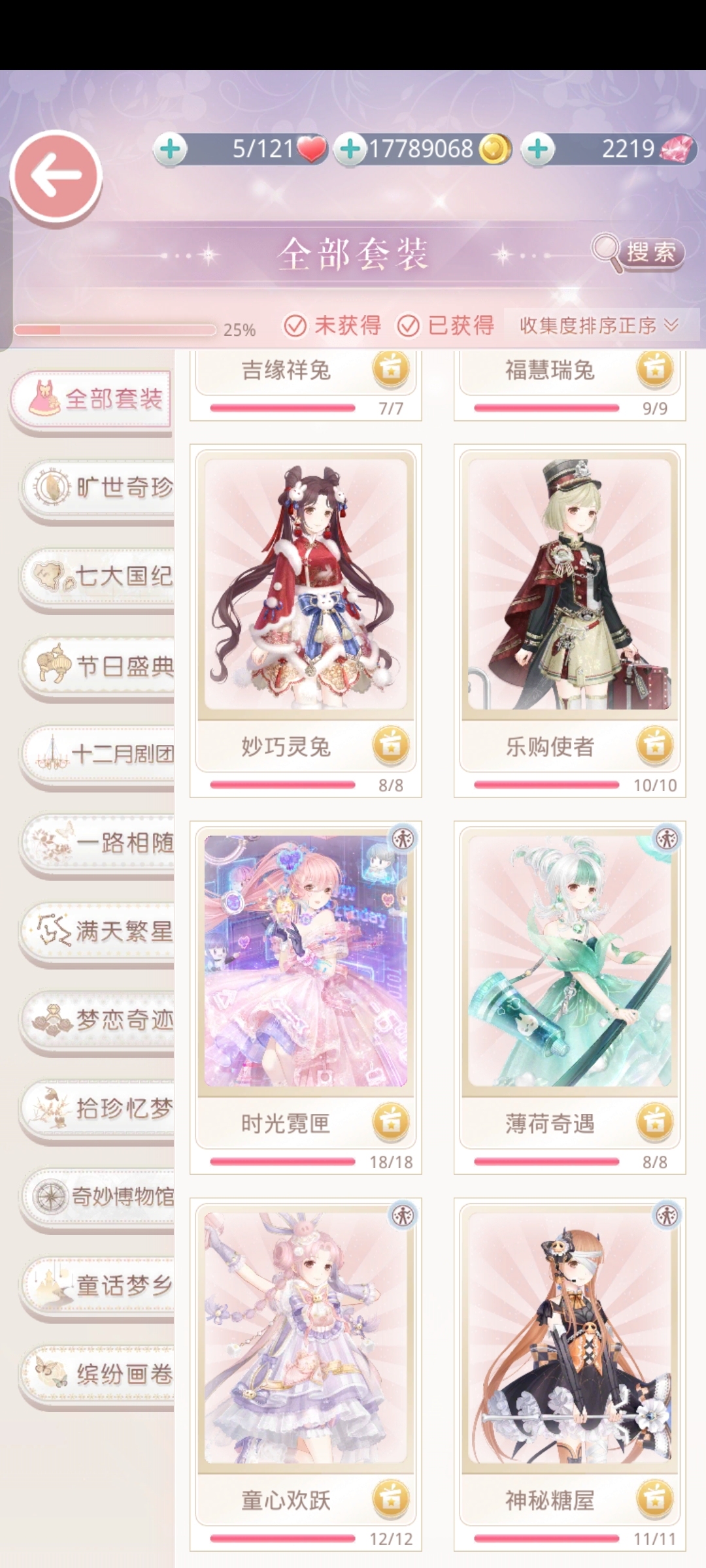 奇迹暖暖截图-41027
