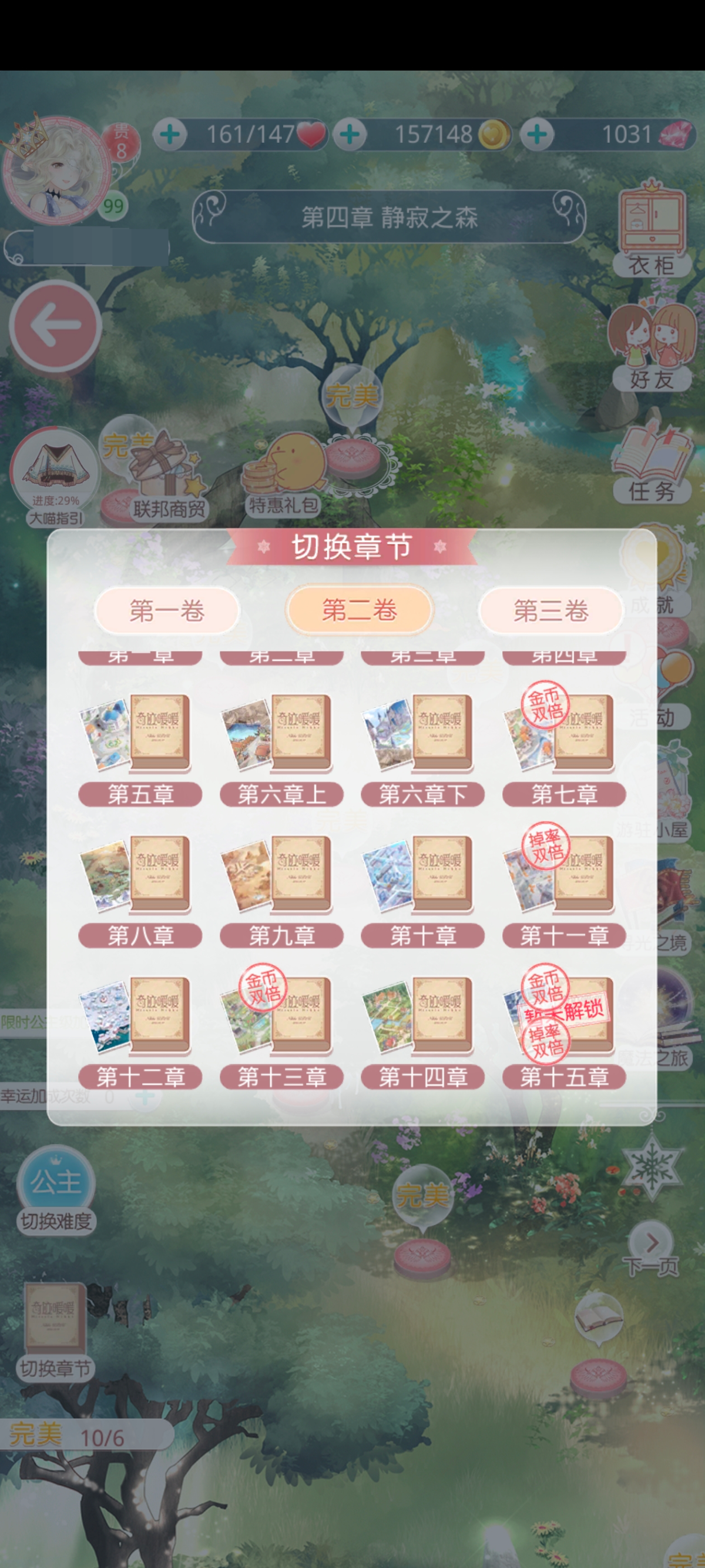 二手账号，卖家很好沟通，经常在线，还有一千钻，老账户之前的故事套基本都有、科学家、咖啡店主、银翼侠、浅慵、金灿、酒红【自己截图】
