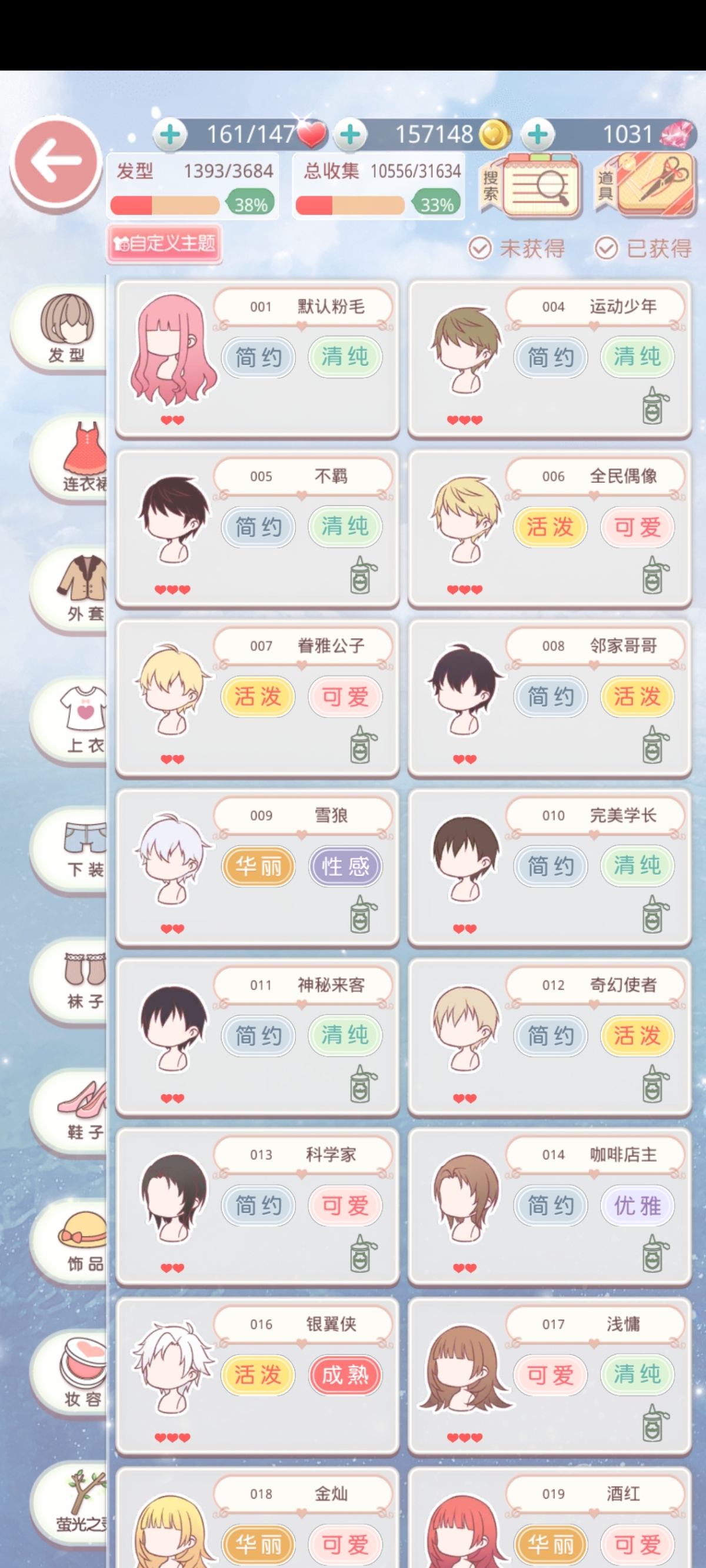 奇迹暖暖截图-41029