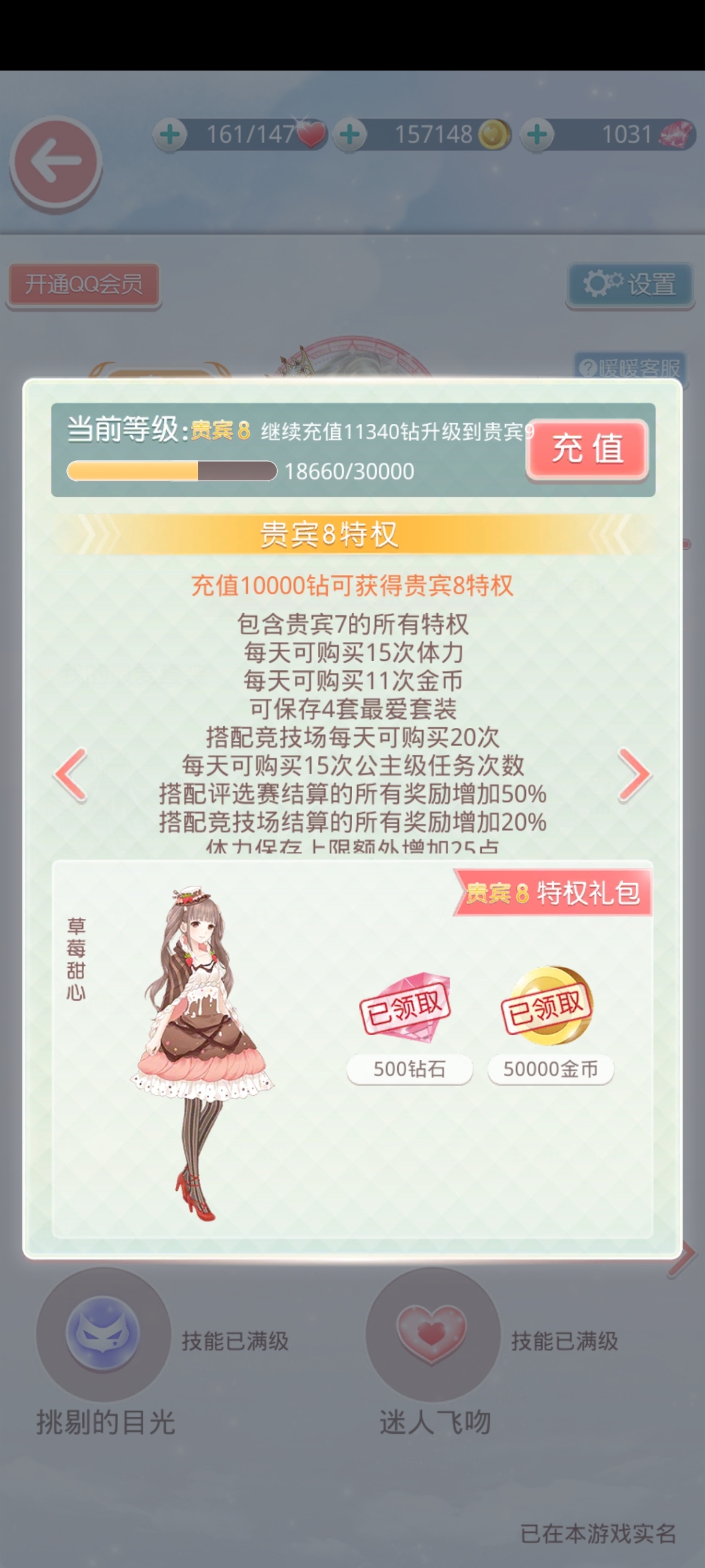 奇迹暖暖截图-41030