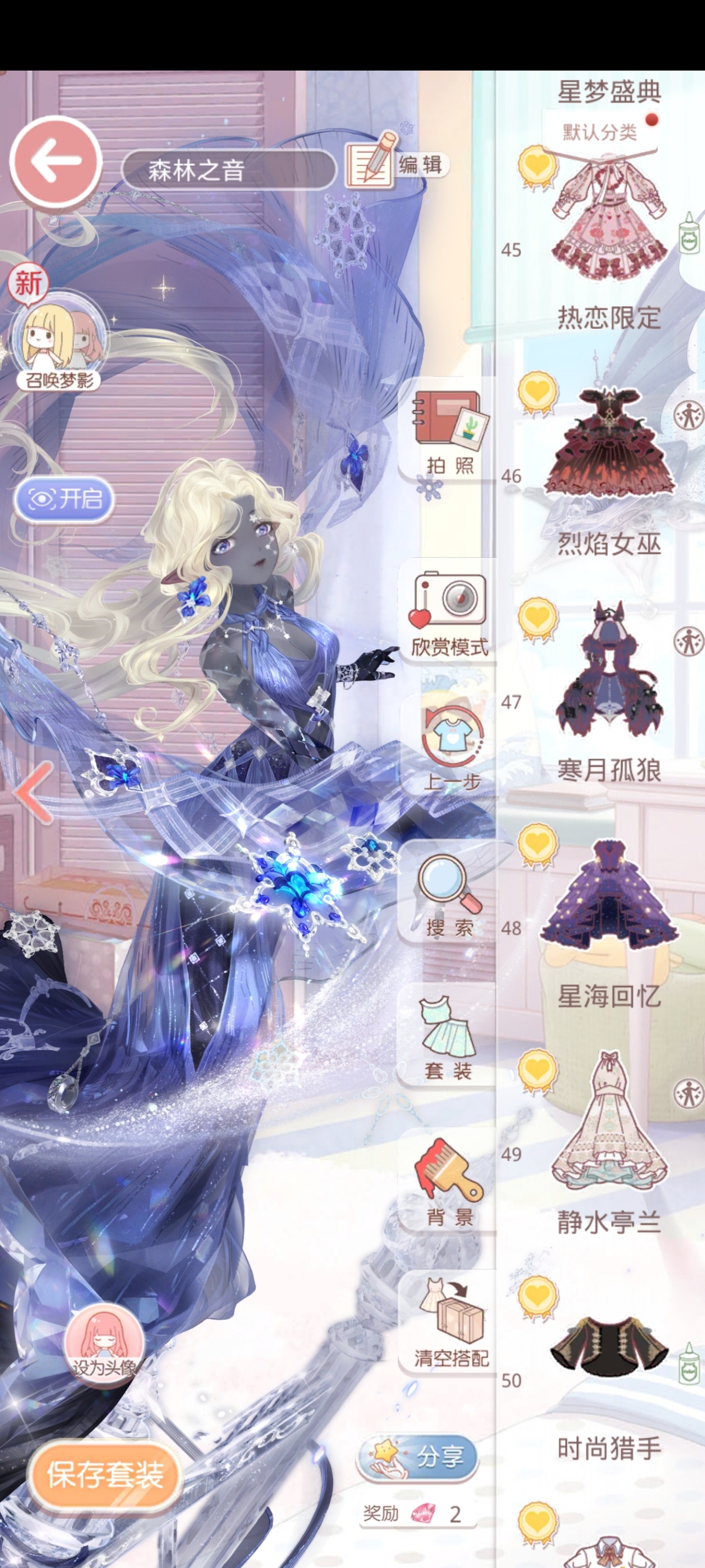 奇迹暖暖截图-41032