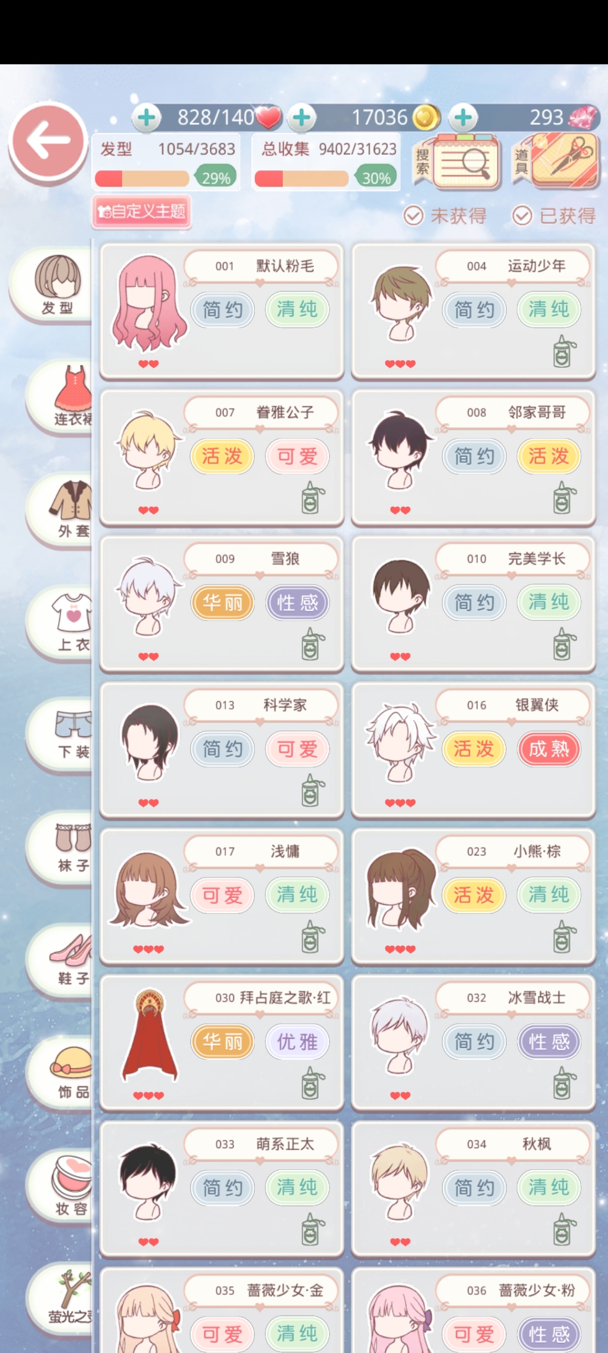 奇迹暖暖截图-41036