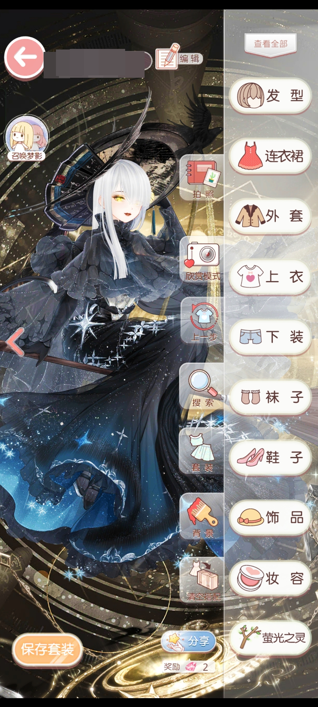 奇迹暖暖截图-41042