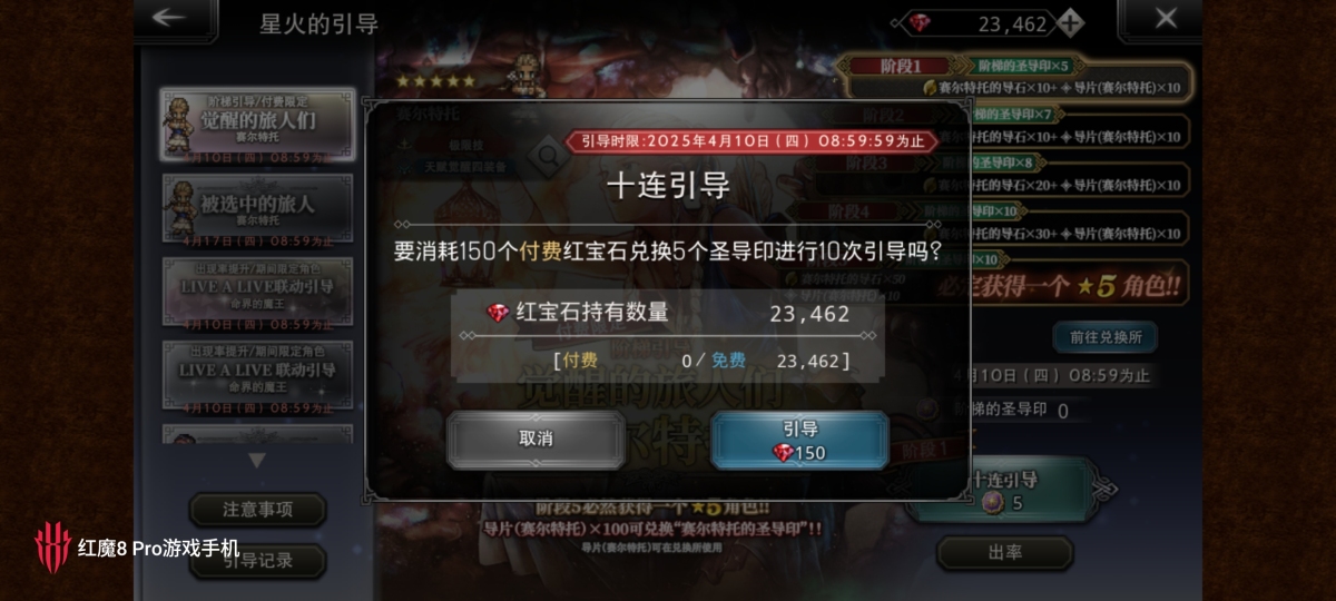 歧路旅人：大陆的霸者截图-41073