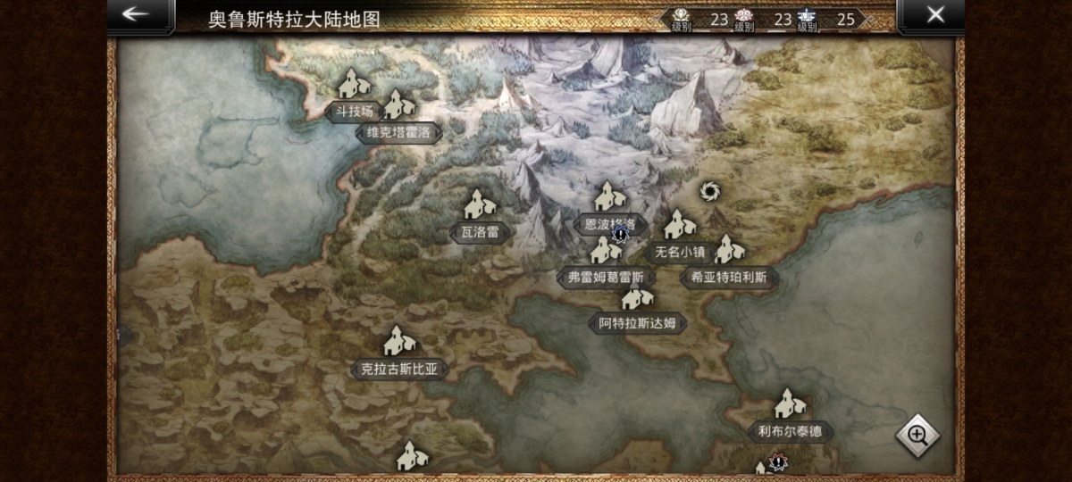 歧路旅人：大陆的霸者截图-41159