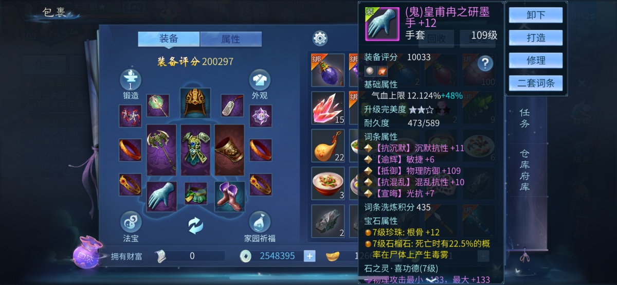 倩女幽魂手游截图-41164