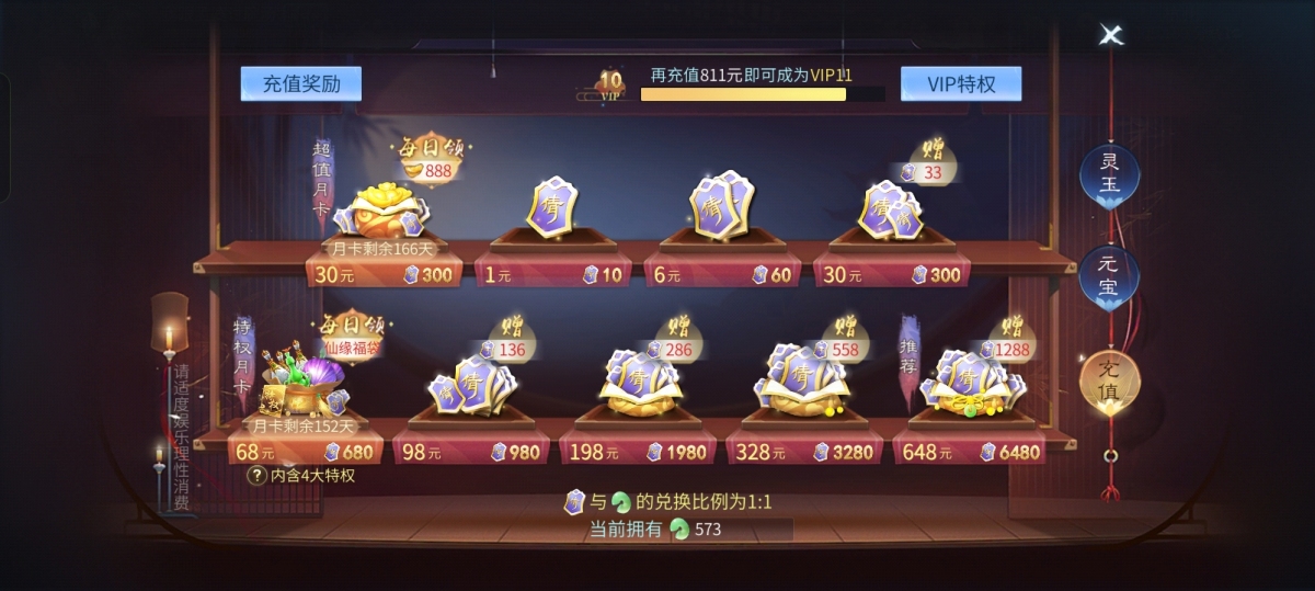 倩女幽魂手游截图-41168