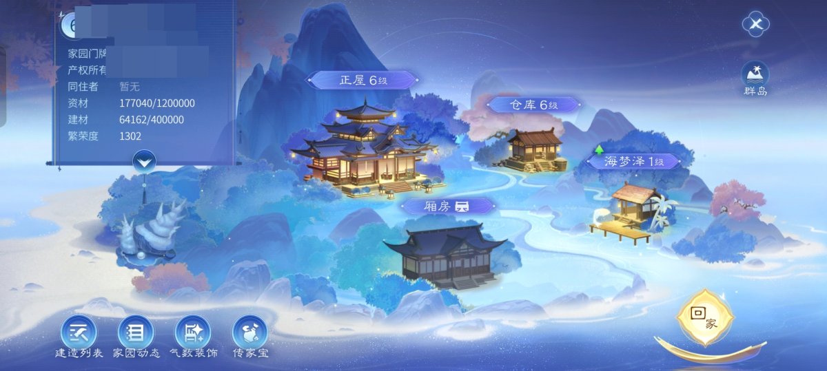 倩女幽魂手游截图-41169