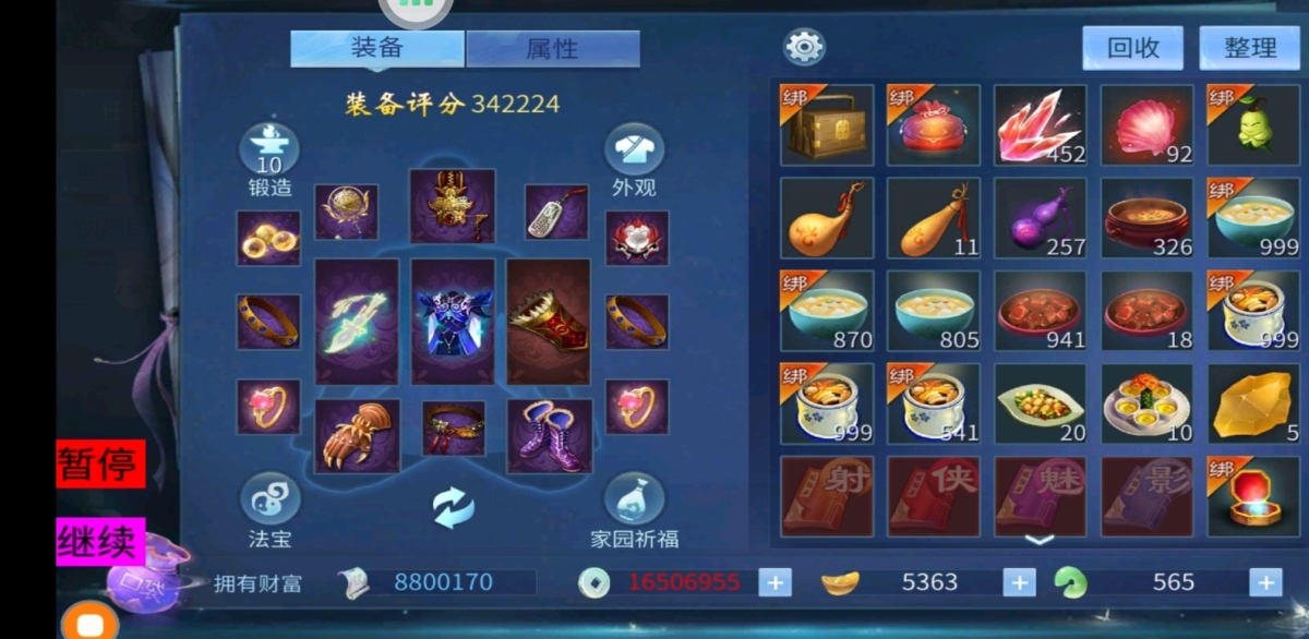 倩女幽魂手游截图-41173
