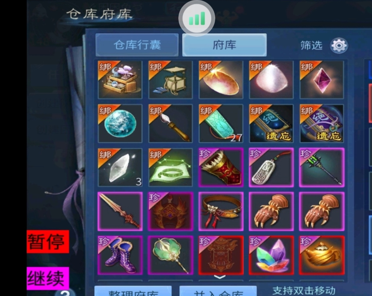 倩女幽魂手游截图-41174