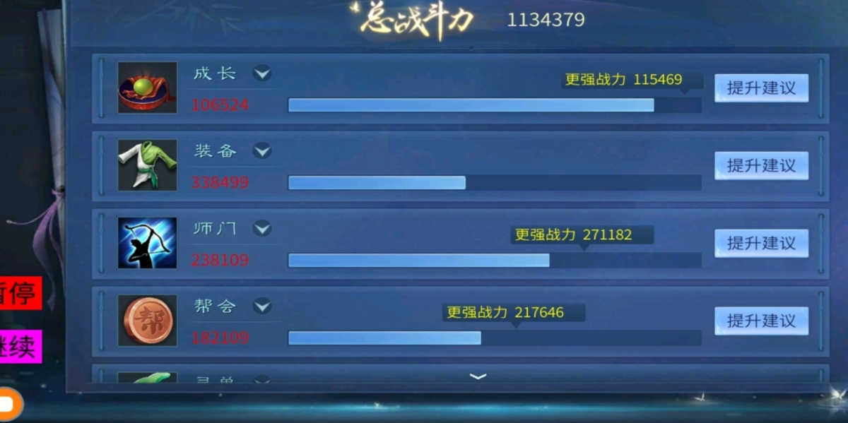 倩女幽魂手游截图-41175