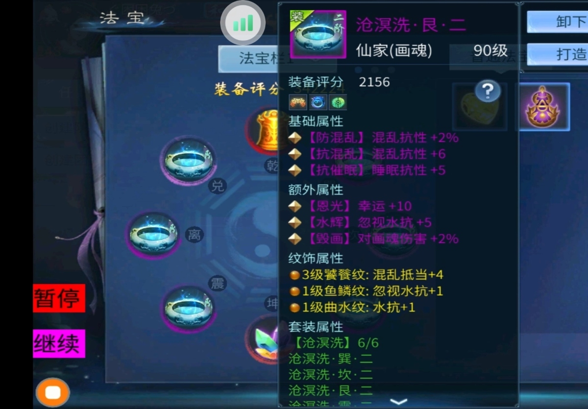 倩女幽魂手游截图-41176