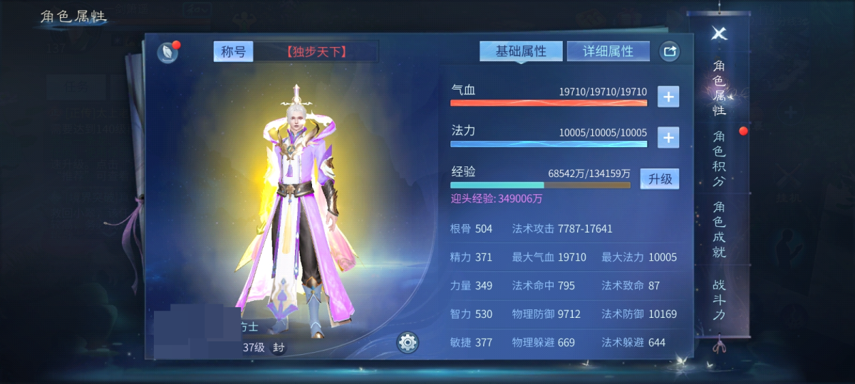 137级全套鬼装，强化12级，有70级绝技，100级绝技，装备评分195000+。详情见图【自己截图】