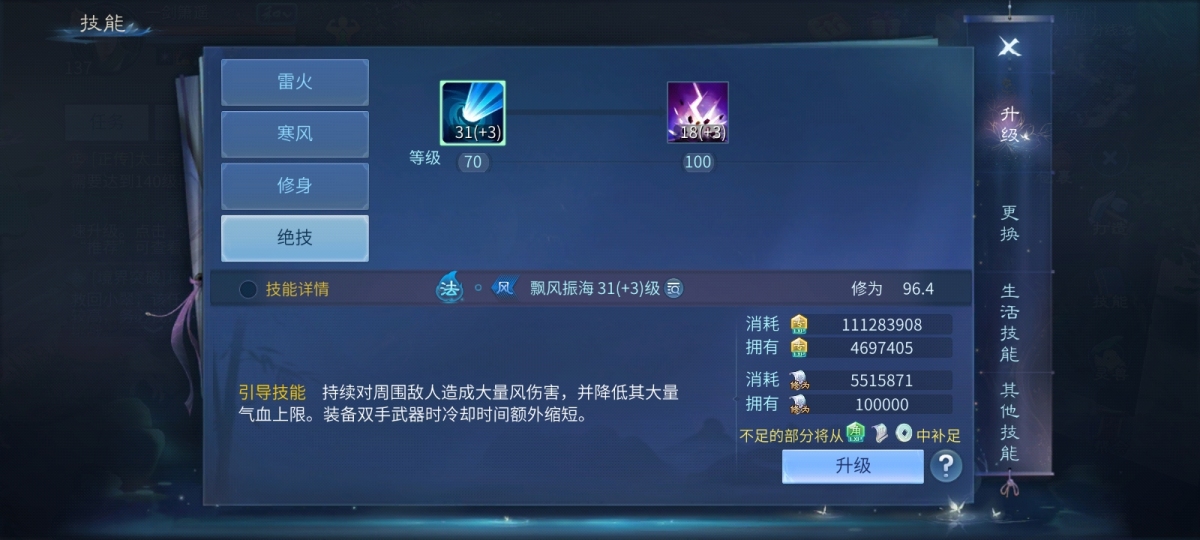 倩女幽魂手游截图-41189