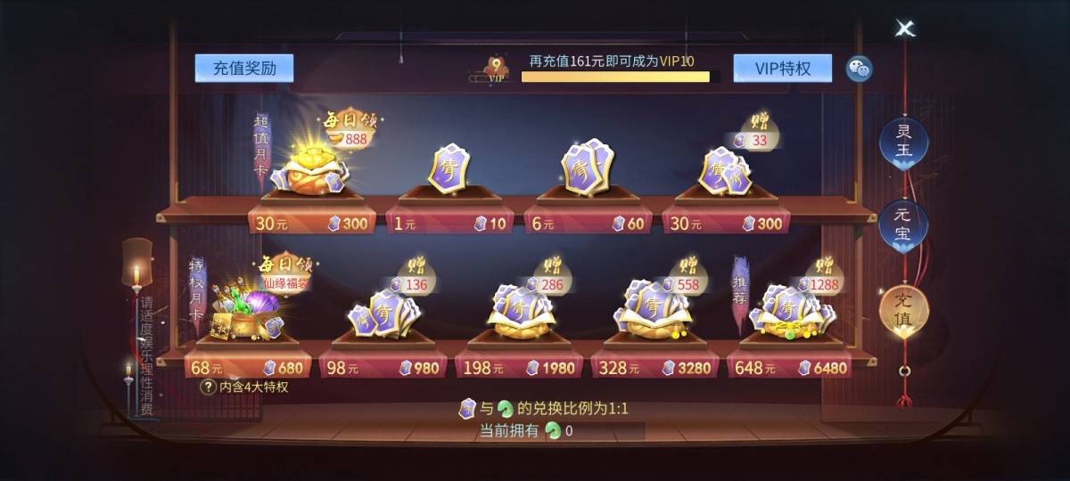 倩女幽魂手游截图-41190