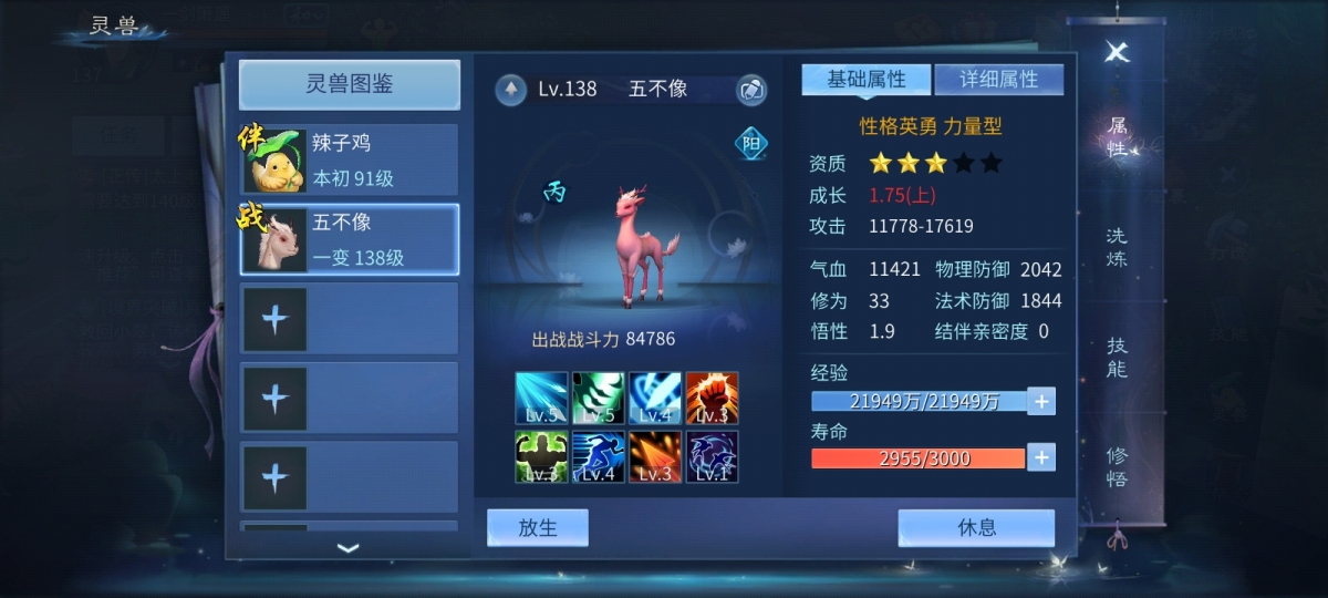 倩女幽魂手游截图-41192